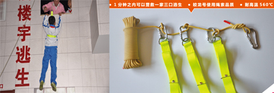 缓降器