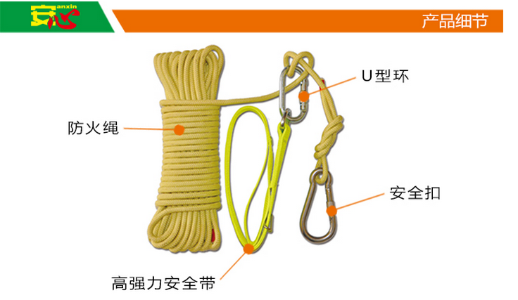 防火逃生绳