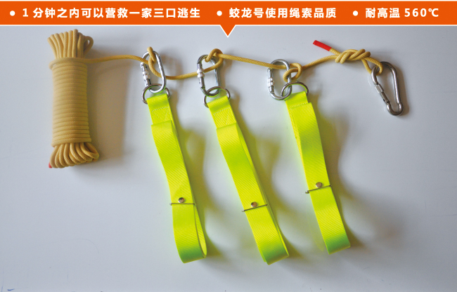 防火逃生绳