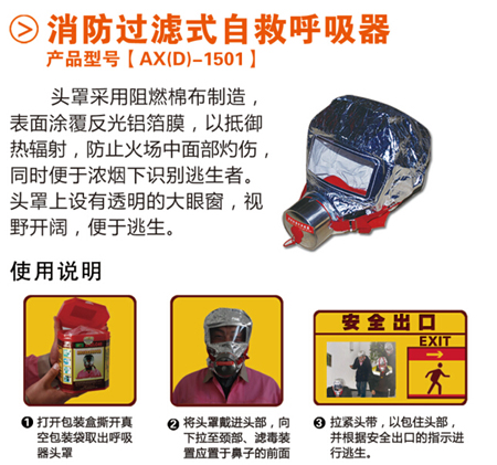 高楼逃生缓降器