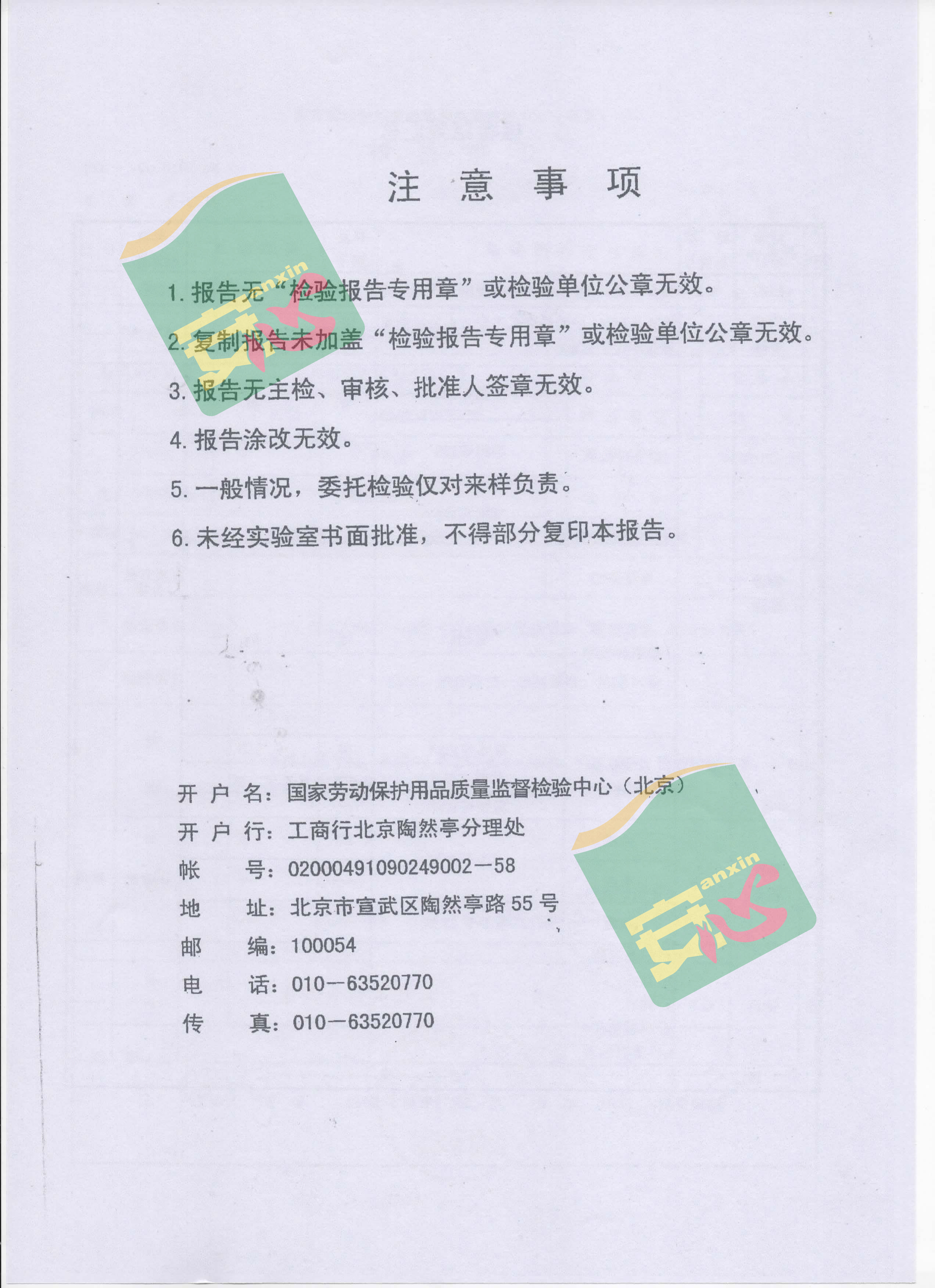 ��ɽ����������ⱨ��