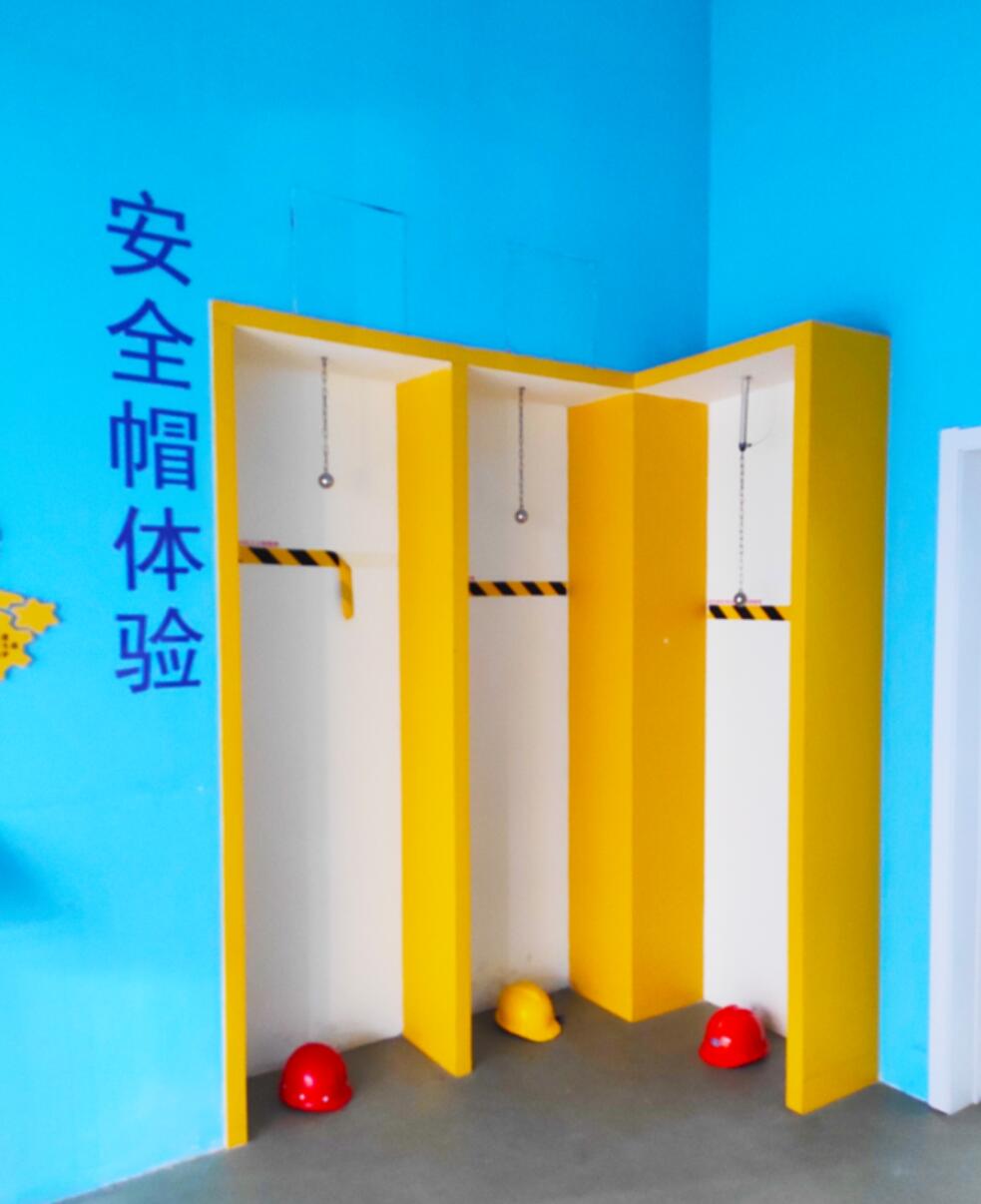 安全体验馆