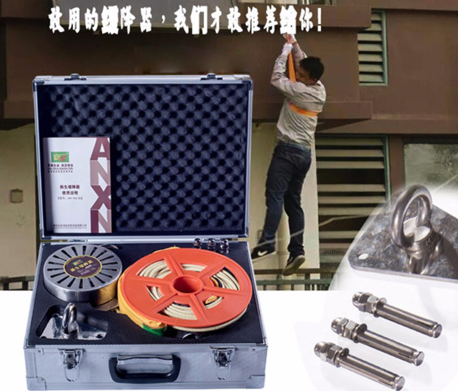 消防缓降器